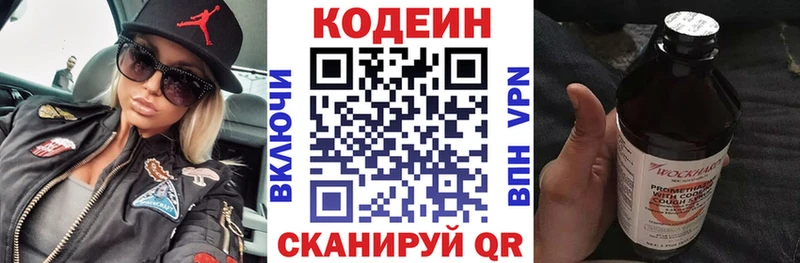 Codein напиток Lean (лин)  Шарья 