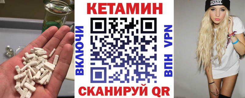 что такое наркотик Шарья КЕТАМИН VHQ