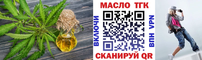 Дистиллят ТГК гашишное масло  blacksprut зеркало  Шарья 